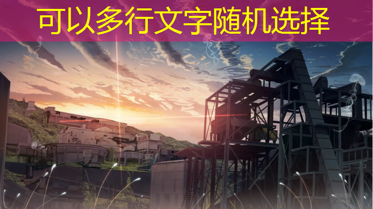 逆袭游戏 小程序