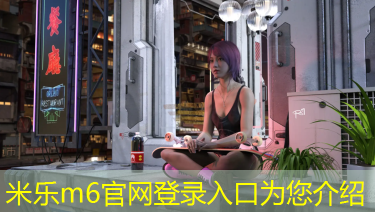 米乐为您介绍：动感单车标准动作