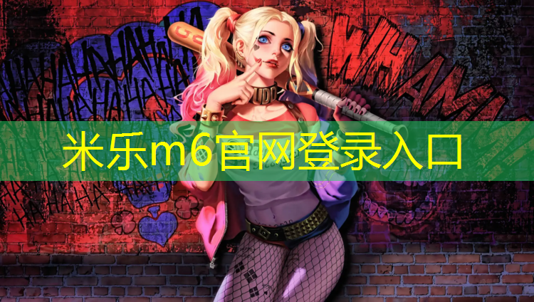 米乐为您介绍：女性骑动感单车会有不适感