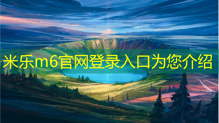 米乐m6官网登录入口为您介绍：舒华跑步机突然停了