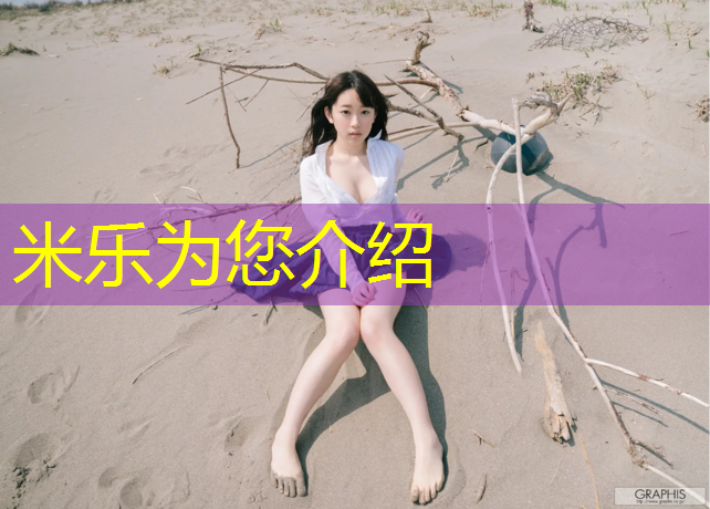 米乐为您介绍：什么是跆拳道护具课