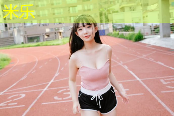 <strong>米乐：初中生体操垫练习</strong>