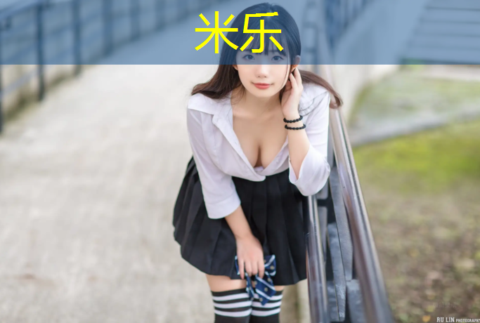 <strong>米乐：呼啦圈与体操垫</strong>