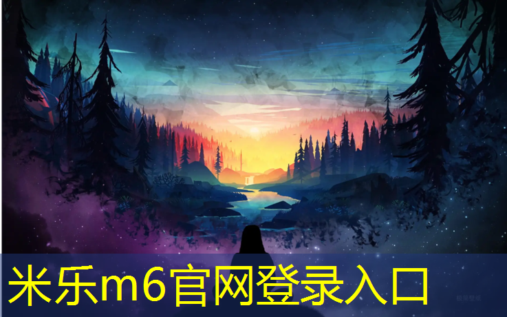 米乐m6官网登录入口：塑胶跑道颜色灰色代表什么_
