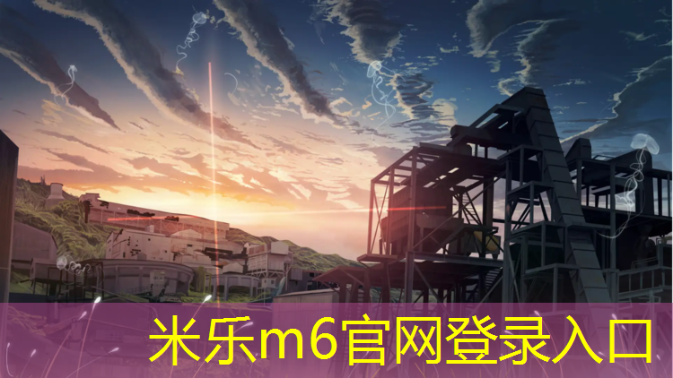 米乐为您介绍：跆拳道护具有几样