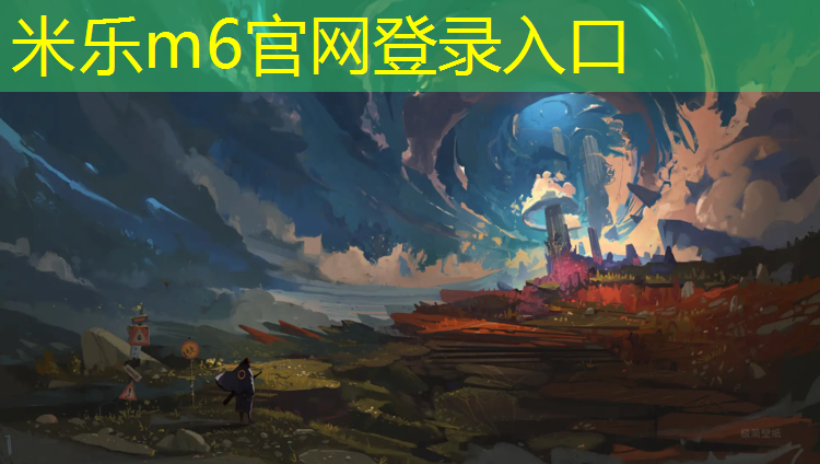 米乐m6官网登录入口为您介绍：塑胶跑道能拍篮球吗吗_