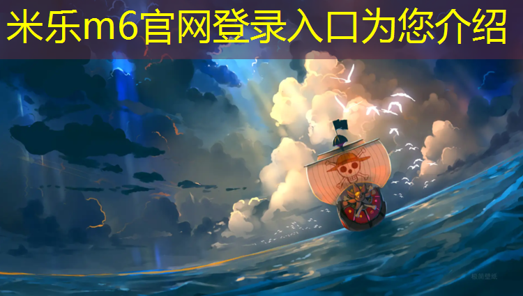 米乐：塑胶跑道磨粉工艺