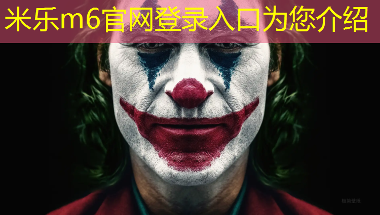 米乐为您介绍：上东壹号塑胶跑道