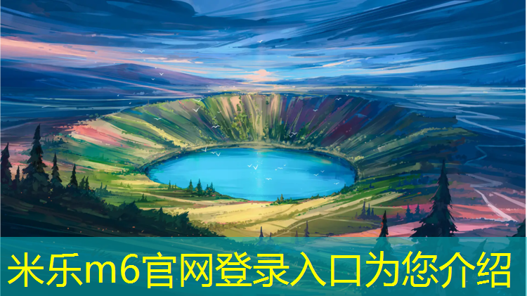 米乐为您介绍：塑胶跑道鞋子清洗妙招