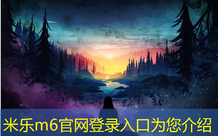 米乐m6官网登录入口为您介绍：球场塑胶跑道售价表价格