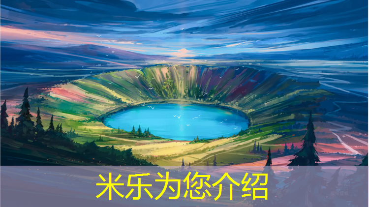 米乐为您介绍：湖塘实验小学塑胶跑道