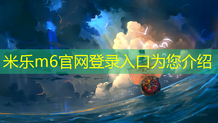 米乐：混合型塑胶跑道6