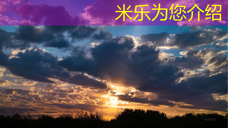 <strong>米乐为您介绍：预制型塑胶跑道施工要求</strong>