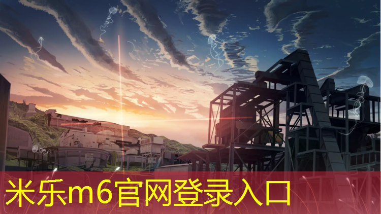 <strong>米乐：梅州德龙大桥塑胶跑道施工</strong>