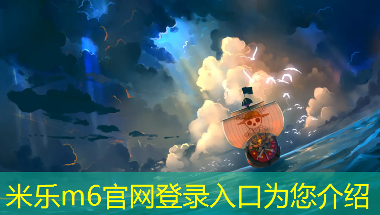 <strong>米乐m6官网登录入口：宿迁哪个公园有塑胶跑道</strong>