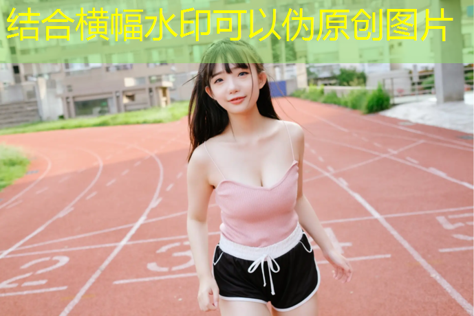 室内健身娄艺潇